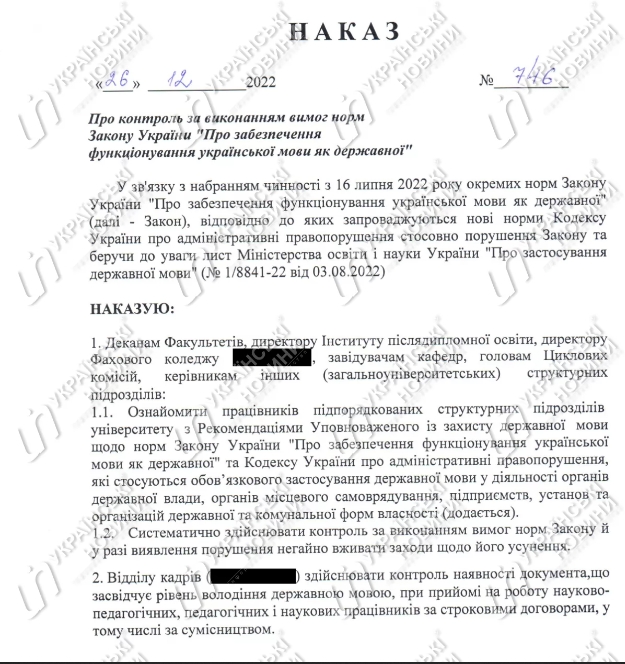 В університетах України запроваджують нові штрафи: за що можуть покарати викладачів